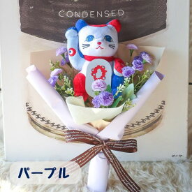 「 招き猫のぬいぐるみ 入り花束 」招き猫 ぬいぐるみ 大阪・関西万博 公式グッズ EXPO2025 ミャクミャク 柄入り 日本の伝統品 花 猫 花束 周年祝い ギフト フラワーギフト プレゼント 猫カフェ 飲食店 居酒屋 バー 1 周年 贈り物 猫好き 猫グッズ 開業祝い 生花以外