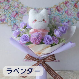 かわいい ねこの花束（10カラー ）花束 ねこ ネコ ぬいぐるみ入り花束 プレゼント 贈り物 誕生日 フラワーギフト お祝い 発表会 卒業式 卒園式 結婚式 猫 花 猫の花束 ネコの花束 母の日ギフト 母の日
