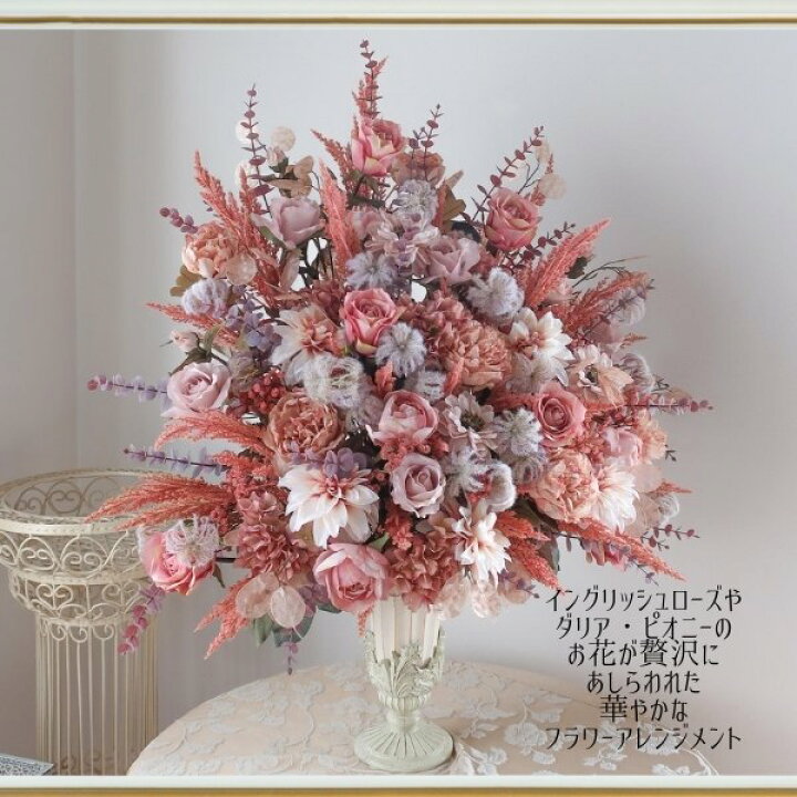 造花 フラワーアレンジメント ラナンキュラス ピオニー のアレンジ パープル 誕生日 誕生日プレゼント 花 開業祝い 開店祝い 開院祝い 新築祝い 結婚祝い 結婚記念日 フラワーギフト 母の日 プレゼント お見舞い フラワーアレンジ アートフラワー 美品