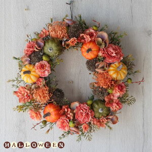 ナチュラルタイプ ハロウィンリース 35センチ ハロウィン ハロウィーン カボチャ 造花 玄関 壁掛け 贈り物 誕生日 フラワーギフト 花 ギフト