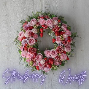 いちごの リース 造花 玄関 壁掛け ウェルカムフラワー ウェルカムリース 結婚式 クリスマスリース クリスマスプレゼント 贈り物 誕生日 フラワーギフト 花 ギフト 母の日