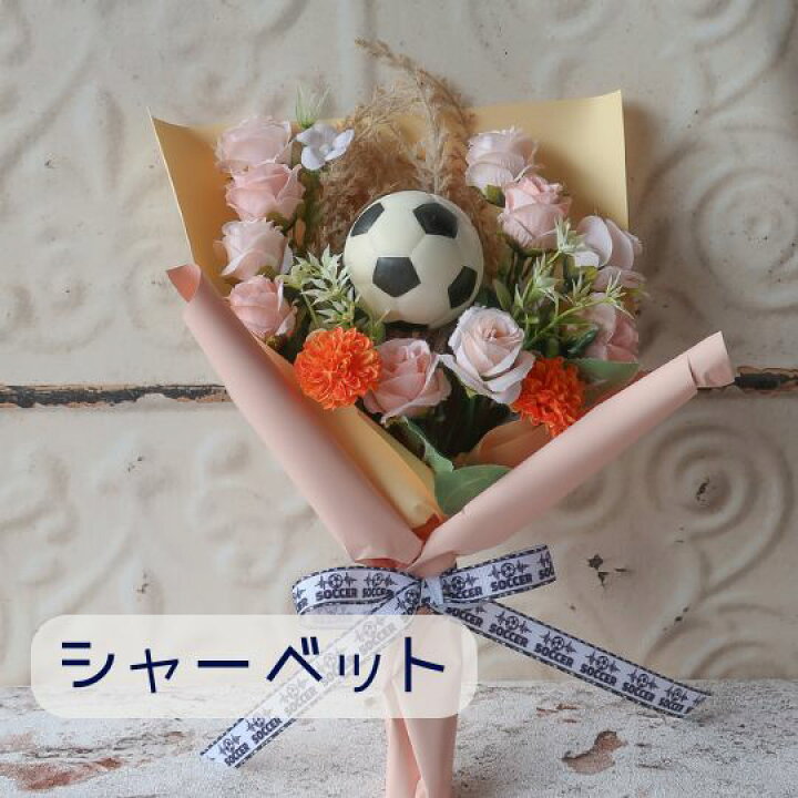 楽天市場】部活 卒団 卒業 花束 サッカーボール入り花束 スポーツ 