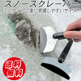 楽天市場 スクレーパー ガラス 傷の通販