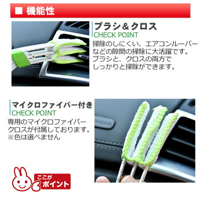 楽天市場 車 エアコン掃除 ブラシ 隙間掃除 ディテールブラシ マイクロファイバー 洗車 洗車ブラシ ほこり ホコリ 取り エアコン 吹き出し口 汚れ取り 内装 車内清掃 掃除道具 スキマ掃除用グッズ ブラインドブラシ キーボード清掃 ハンディモップ 洗車用品 洗車道具