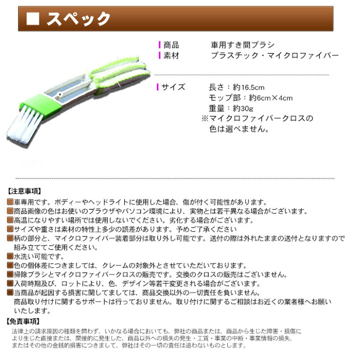 楽天市場 10 Offクーポン 車 エアコン掃除 ブラシ 隙間掃除 ディテールブラシ マイクロファイバー 洗車 洗車ブラシ ほこり ホコリ 取り エアコン 吹き出し口 汚れ取り 内装 車内清掃 掃除道具 スキマ掃除用グッズ ブラインドブラシ キーボード清掃 ハンディモップ
