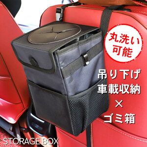 車 ダストボックス おしゃれの人気商品 通販 価格比較 価格 Com