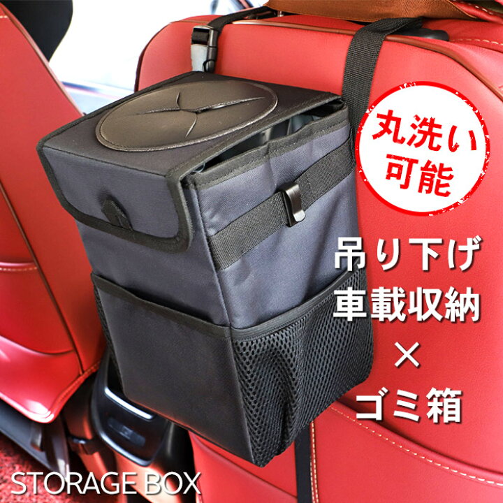 楽天市場 10 Offクーポン P10倍 車 ゴミ箱 マジックテープ 蓋付き 吊り下げ 折りたたみ式 四角 ダストボックス おしゃれ 収納ボックス 防水 シートバック ヘッドレスト 収納ポケット 小物 収納 倒れない ふた フタ ごみ箱 ゴミ ごみ 大容量 アウトドア 後部座席