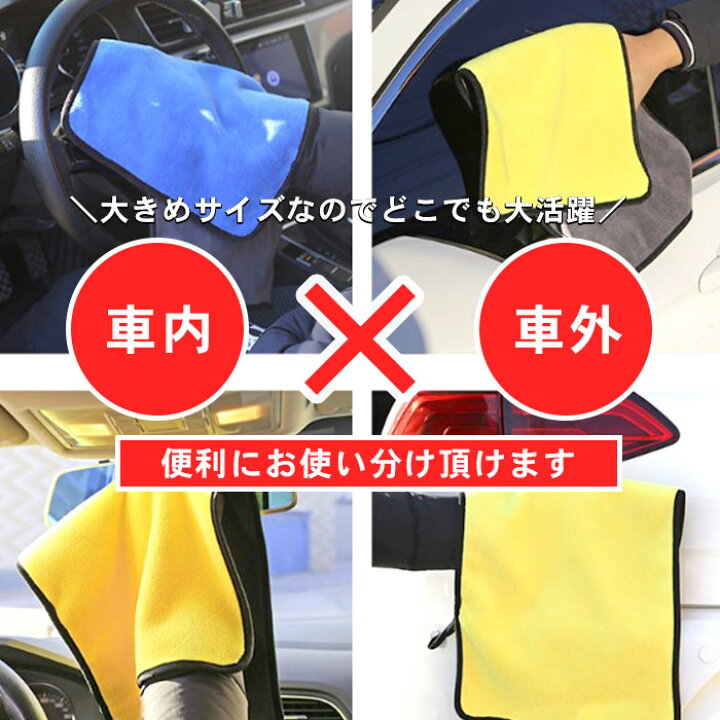 楽天市場 洗車 タオル マイクロファイバークロス 30cm 40cm 5枚セット クロス 拭き 上げ タオル 厚手 ふわふわ 洗車タオル 吸水タオル 超吸水 超速乾 拭き取り マイクロファイバー 洗車ふき取り 家 大掃除 掃除 便利 車 バイク 自転車 外装 内装 洗車道具 洗車用品 粗品
