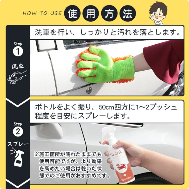 楽天市場】車 コーティング剤 洗車 撥水 スプレー 超撥水 光沢 艶出し 