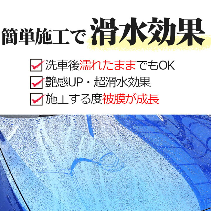 楽天市場 車 洗車 滑水 コーティング剤 シャインシールドa 0ml 日本製 ボディ 窓 滑水性 極艶 つや 撥水スプレー 簡単 コーティング 洗車コーティング 水垢防止 水垢 防汚 車洗車 ガラス撥水 撥水 自動車 カーコーティング 洗車セット 洗車用品 洗車グッズ Wax