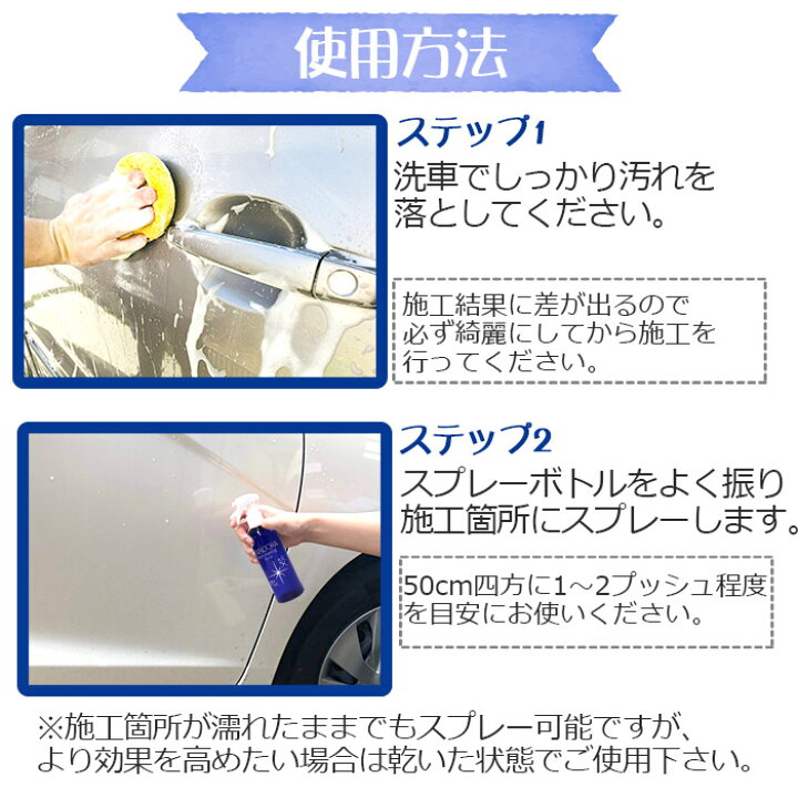 楽天市場】【100円OFFクーポン】洗車 イオン コーティング剤 PANDORA 200ml 2本セット | 日本製 マイクロファイバークロス 付き 車 樹脂 コーティング剤 最強 超撥水 撥水スプレー 超撥水コーティング ガラスコーティング 埃 防汚 艶出し ボディ ホイール ダッシュボード ... 楽天市場】【100円OFFクーポン】洗車 イオン コーティング剤 PANDORA 200ml 2本セット | 日本製 マイクロファイバークロス 付き 車 樹脂 コーティング剤 最強 超撥水 撥水スプレー 超撥水コーティング ガラスコーティング 埃 防汚 艶出し ボディ ホイール ダッシュボード ...