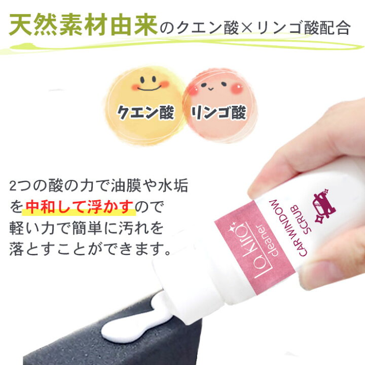 楽天市場 車用 油膜取り 窓ガラスクリーナー Car Window Scrub 60g 日本製 油膜除去剤 油膜落とし 油膜クリーナー ガラスクリーナー フロントガラス ウィンドウガラス 窓ガラス 水垢 水アカ 水あか ウォータースポット除去剤 視界 下地処理 業務用 鱗取り ウロコ