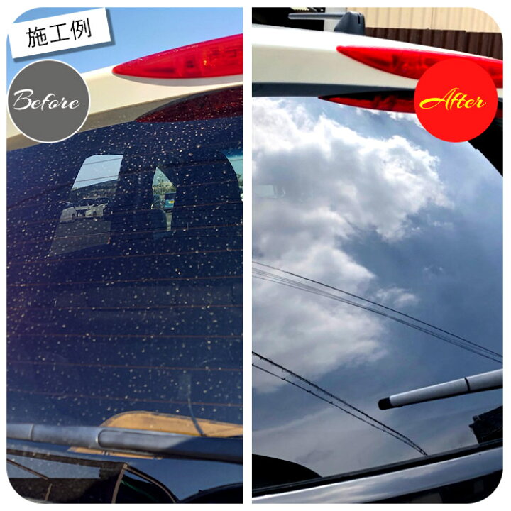 楽天市場 50 Offクーポン 車用 油膜取り 窓ガラスクリーナー Car Window Scrub 60g 日本製 油膜除去剤 油膜落とし 油膜クリーナー ガラスクリーナー フロントガラス ウィンドウガラス 窓ガラス 水垢 水アカ 水あか ウォータースポット除去剤 視界 下地処理 業務用