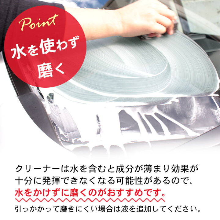 楽天市場】【50%OFFクーポン配布】車用 油膜取り 窓ガラスクリーナー CAR WINDOW SCRUB 60g | 日本製 油膜除去剤 油膜落とし 油膜クリーナー ガラスクリーナー フロントガラス ウィンドウガラス 窓ガラス 水垢 水アカ 水あか ウォータースポット除去剤 視界 下地処理 ... 楽天市場】【50%OFFクーポン配布】車用 油膜取り 窓ガラスクリーナー CAR WINDOW SCRUB 60g | 日本製 油膜除去剤 油膜落とし 油膜クリーナー ガラスクリーナー フロントガラス ウィンドウガラス 窓ガラス 水垢 水アカ 水あか ウォータースポット除去剤 視界 下地処理 ...