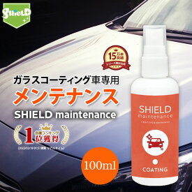 楽天市場 撥水スプレー 車の通販