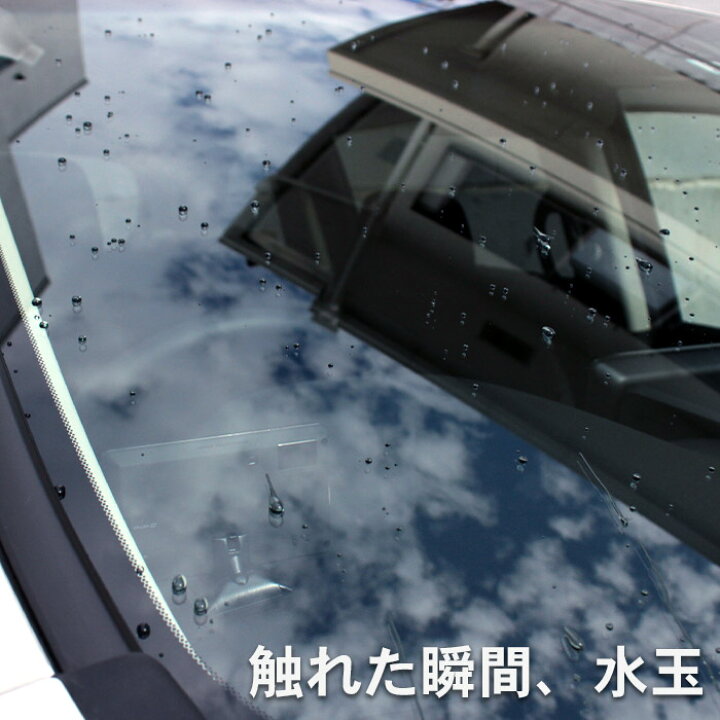 楽天市場 洗車 ガラスコーティング フロントガラス 超撥水 Car Window Shield 30ml 1年耐久 日本製 車用 窓ガラスコーティング フッ素コーティング コーティング ガラスコート カーコーティング剤 油膜 油膜取り 水垢 水アカ 窓 ガラス 洗車セット カー用品 業務用