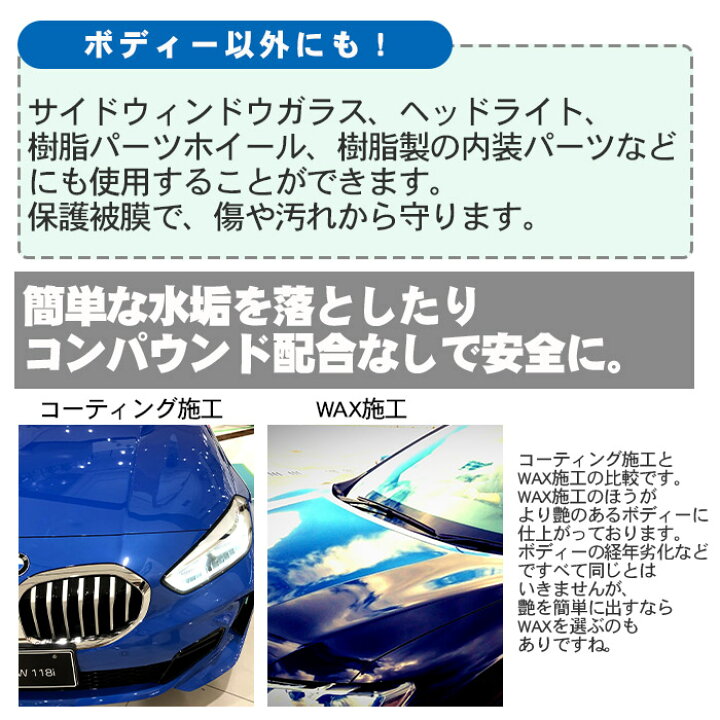 楽天市場 P10倍 クーポン配布 洗車 車用 液体 ワックス 鏡艶wax 液体ワックス スプレー 0ml 日本製 ワックス 液体カーワックス カーワックス車 バイク 高級カルナバ 撥水 鏡艶 滑水性 業務用 洗車グッズ 洗車用品 洗車セット ボディ バンパー ライト 水垢 水あか