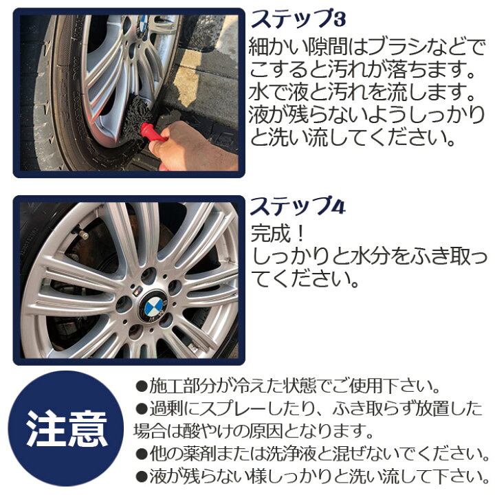 楽天市場 最大50 Offセール P10倍 車 洗車 ホイール クリーナー 500ml ブレーキダスト除去 スプレー マイクロファイバークロス 付き タイヤ アルミホイール ホイール汚れ 鉄粉除去 鉄粉クリーナー 鉄粉落とし 洗車用品 洗車道具 洗車セット カーシャンプー ワックス