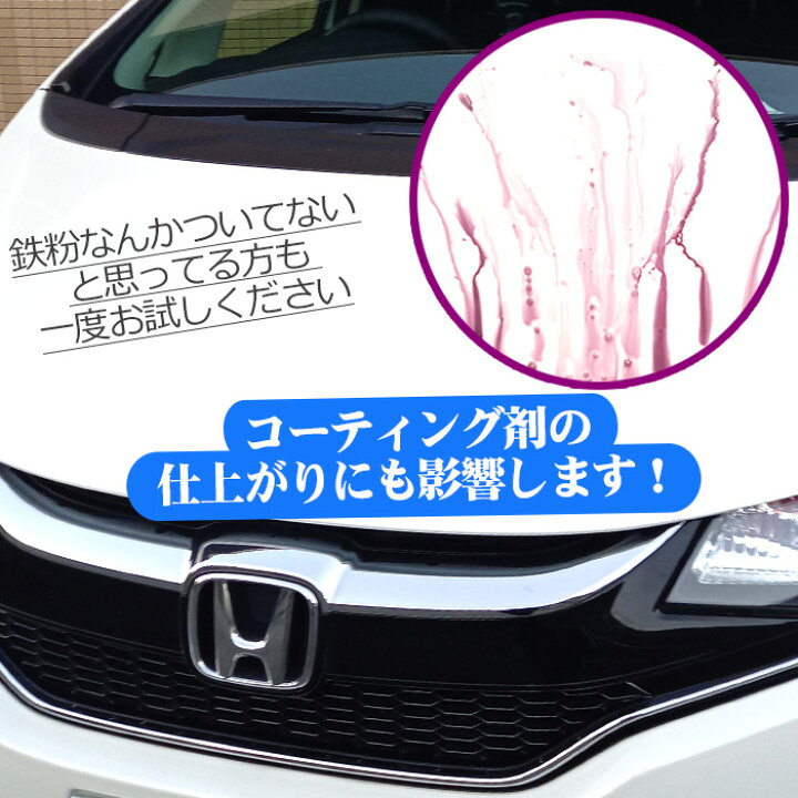 楽天市場 鉄粉除去 鉄粉取り 鉄粉クリーナー Shine Spear Iron Buster 0ml 2本セット マイクロファイバークロス 付き 鉄 粉 除去 鉄粉除去剤 スプレー 鉄粉落とし 鉄粉除去クリーナー 鉄粉 アイアン 洗車 ボディ ホイール バンパー ワックス Wax 車 自動車 洗車