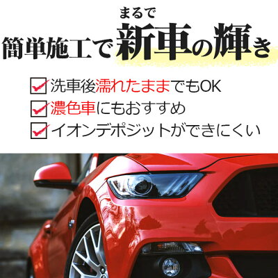 楽天市場 100円offクーポン 洗車 親水 コーティング剤 Shine Shield Hydrophilic 超親水コーティング 0ml マイクロファイバークロス 付き 車 親水コート 超艶コート コーティング 親水コーティング 艶 ツヤ つや 洗車用品 洗車道具 ボディ バンパー ホイール