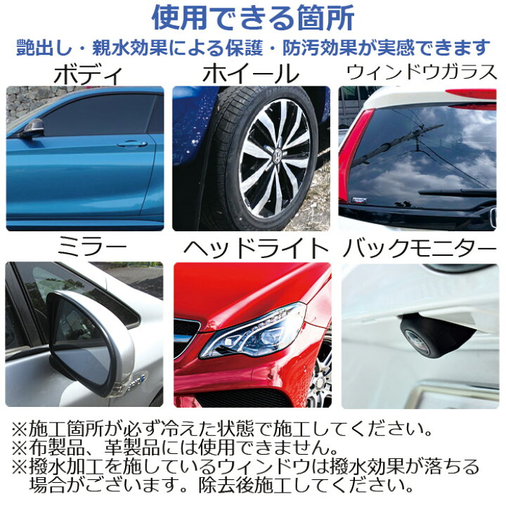 楽天市場 マラソン開始 Offクーポン 洗車 親水 コーティング剤 Shine Shield Hydrophilic 超親水コーティング 0ml マイクロファイバークロス 付き 車 親水コート 超艶コート コーティング 親水コーティング 艶 ツヤ つや 洗車用品 洗車道具 ボディ バンパー