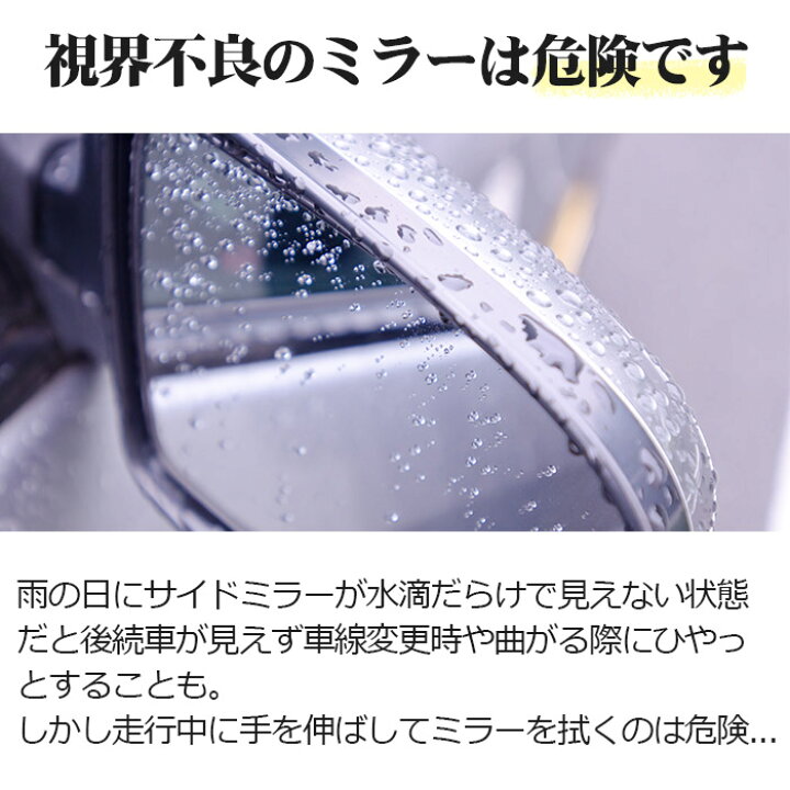楽天市場 50 Offクーポン配布 洗車 ドアミラー 親水 コーティング剤 ミラーコート 水滴消し Side Mirror Shield 30ml 超親水 サイドミラーコート サイドミラー 水滴消し 水滴除去 水滴つかない 親水コート 親水ガラスコート 鏡 撥水 曇り くもり 除去 車 単車