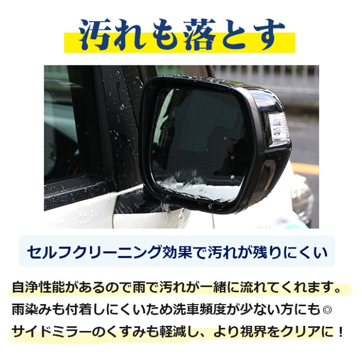 楽天市場 50 Offクーポン配布 洗車 ドアミラー 親水 コーティング剤 ミラーコート 水滴消し Side Mirror Shield 30ml 超親水 サイドミラーコート サイドミラー 水滴消し 水滴除去 水滴つかない 親水コート 親水ガラスコート 鏡 撥水 曇り くもり 除去 車 単車 楽天市場 50 Offクーポン配布 洗車 ドアミラー 親水 コーティング剤 ミラーコート 水滴消し Side Mirror Shield 30ml 超親水 サイドミラーコート サイドミラー 水滴消し 水滴除去 水滴つかない 親水コート 親水ガラスコート 鏡 撥水 曇り くもり 除去 車 単車