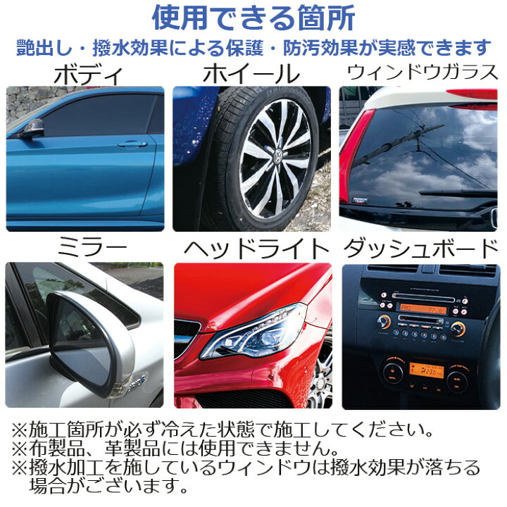 楽天市場 10 Offクーポン P10倍 車 洗車 滑水 コーティング剤 シャインシールドa 500ml 2本セット 日本製 ボディ 窓 滑水性 極艶 つや 撥水スプレー 簡単 コーティング 洗車コーティング 水垢防止 水垢 防汚 車洗車 ガラス撥水 撥水 自動車 カーコーティング 洗車