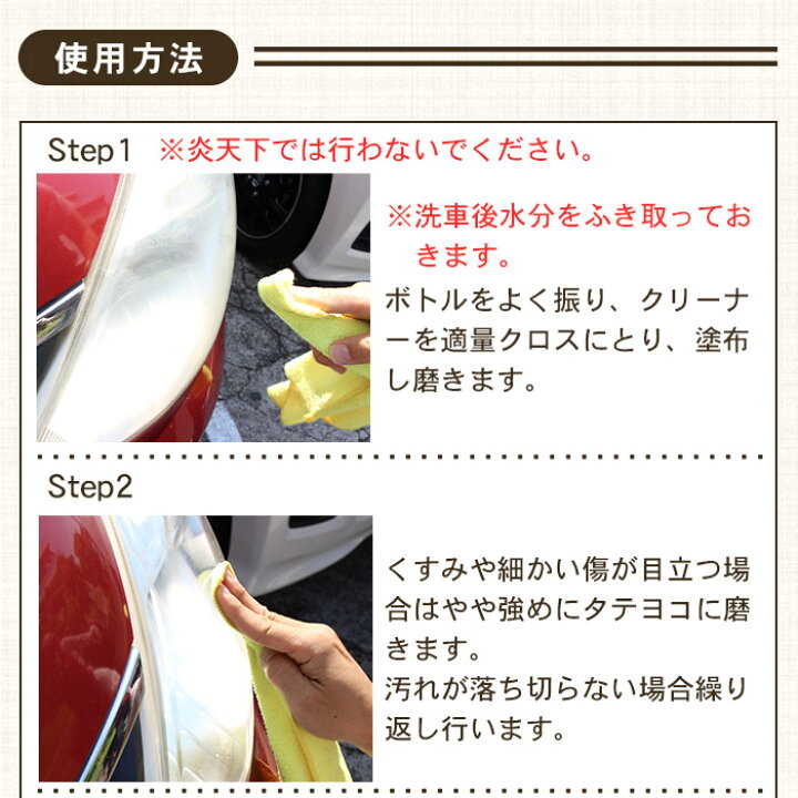 楽天市場 50 Offクーポン配布 車 洗車 ヘッドライトクリーナー Headlight Cleaner 60g ヘッドライト 黄ばみ 除去 汚れ くもり くすみ取り 白濁 復活 曇り くすみ消し 磨き ヘッドライト サイドバイザー バイク タクシー レンタカー バス トラック 業務用 手洗い