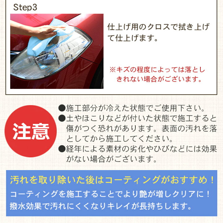 楽天市場 50 Offクーポン配布 車 洗車 ヘッドライトクリーナー Headlight Cleaner 60g ヘッドライト 黄ばみ 除去 汚れ くもり くすみ取り 白濁 復活 曇り くすみ消し 磨き ヘッドライト サイドバイザー バイク タクシー レンタカー バス トラック 業務用 手洗い