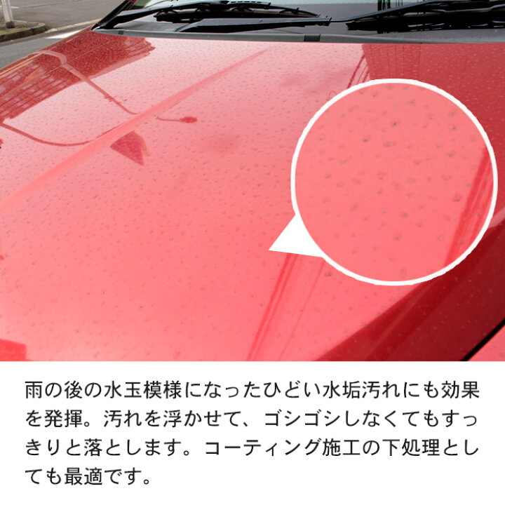 楽天市場 洗車 カーシャンプー 500ml Car Shampoo 日本製 オールカラー用 全色塗装ok シャンプー 洗剤 手洗い 汚れ 水垢 水あか 除去 車 自動車 バイク 自転車 洗車用品 洗車セット 洗車グッズ ボディ バンパー 窓ガラス ウインドウガラス ミラー スポンジ クロス 汚れ 楽天市場 洗車 カーシャンプー 500ml Car Shampoo 日本製 オールカラー用 全色塗装ok シャンプー 洗剤 手洗い 汚れ 水垢 水あか 除去 車 自動車 バイク 自転車 洗車用品 洗車セット 洗車グッズ ボディ バンパー 窓ガラス ウインドウガラス ミラー スポンジ クロス 汚れ