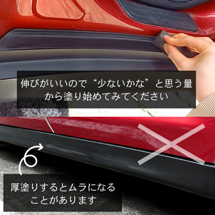 楽天市場 12 Offクーポン配布 車 洗車 黒樹脂復活 樹脂パーツ 樹脂復活 コーティング Black Shield 60ml 日本製 黒艶 復元 1年耐久 足元樹脂 モールコーティング剤 窓枠 モール 復活 未塗装樹脂コーティング 樹脂用 樹脂バンパー 劣化抑制 色ヤケ 色褪せ 色あせ