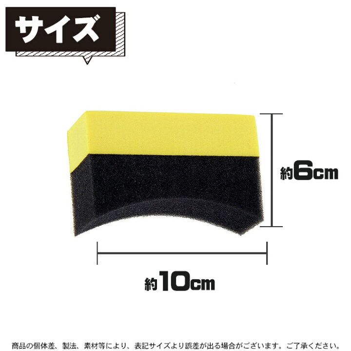 楽天市場】【50%OFFクーポン配布】洗車用 タイヤワックス スポンジ 【5個セット】| コーティング ワックススポンジ U字型 自動車タイヤ アプリケータ ソフトワックススポンジ 車 汚れ落とし スポンジバフ メンテナンス WAXスポンジ 洗車タオル 洗車クロス ルーフ ... 楽天市場】【50%OFFクーポン配布】洗車用 タイヤワックス スポンジ 【5個セット】| コーティング ワックススポンジ U字型 自動車タイヤ アプリケータ ソフトワックススポンジ 車 汚れ落とし スポンジバフ メンテナンス WAXスポンジ 洗車タオル 洗車クロス ルーフ ...