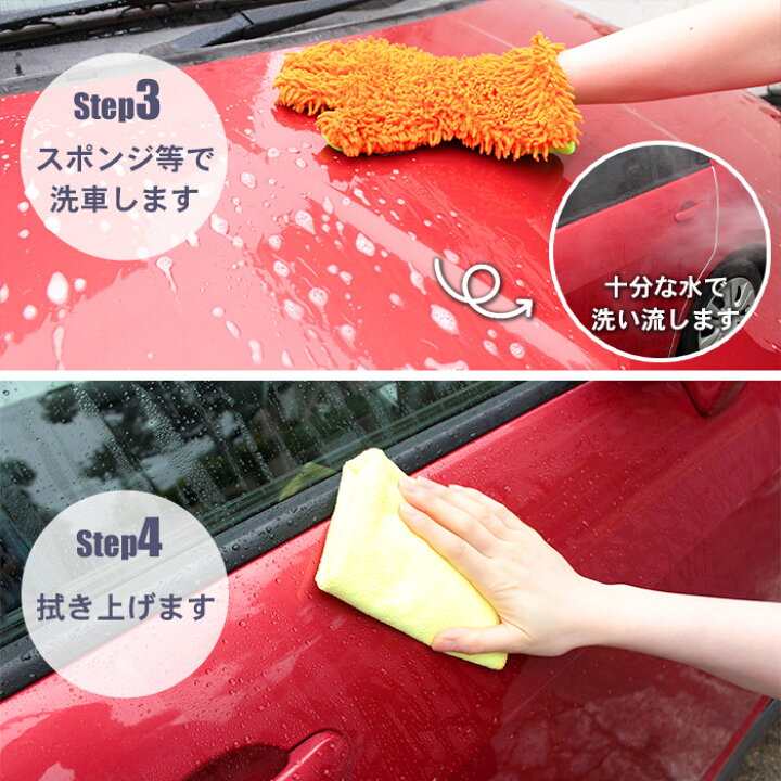 楽天市場 7 15 10 Offクーポン 車 洗車 カーシャンプー 鉄粉除去 水垢取りクリーナー 超撥水 コーティング 4点セット 撥水スプレー 撥水コート 撥水コーティング 艶 鉄粉 取り 鉄粉除去剤 鉄 粉 除去 水垢 水あか みずあか 水垢除去 黒ずみ 汚れ 防汚 洗車用品