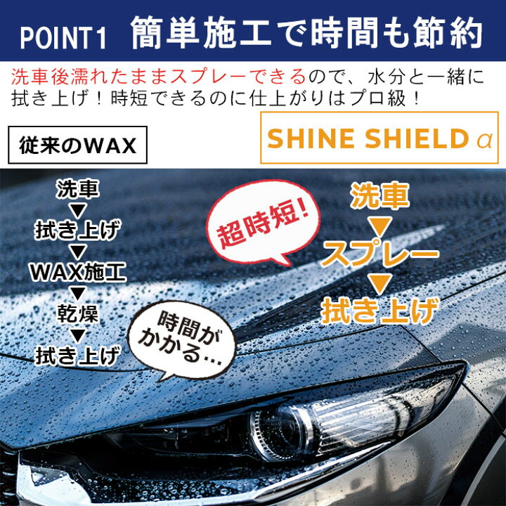 楽天市場 11 22 時 50 Offクーポン 車 洗車 仕上げ 黒艶復活剤 滑水 コーティング剤 シャインシールドa 0ml 厚手タオル セット 超撥水 滑水性 極艶 つや 艶出し 撥水スプレー 足元樹脂 モール 窓枠 モールコーティング剤 復活 未塗装樹脂コーティング 手洗い