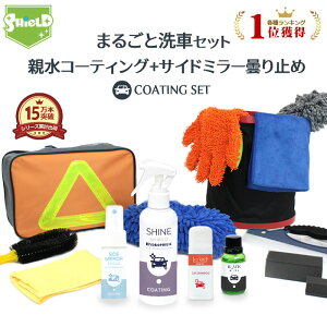 車 コーティング剤 親水の人気商品 通販 価格比較 価格 Com