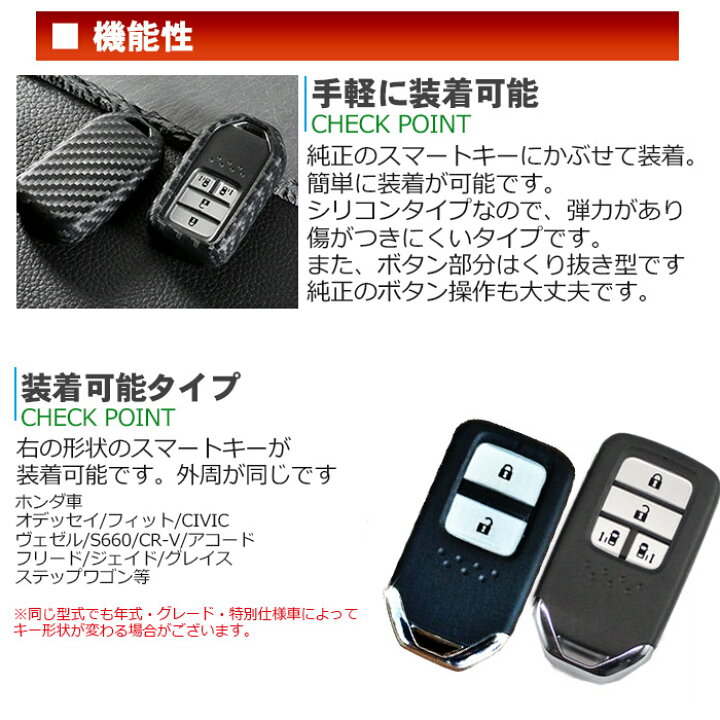 見事な創造力 キーカバー フリード ホンダ シビック オデッセイ シリコン スマートキーケース フィット ステップワゴン