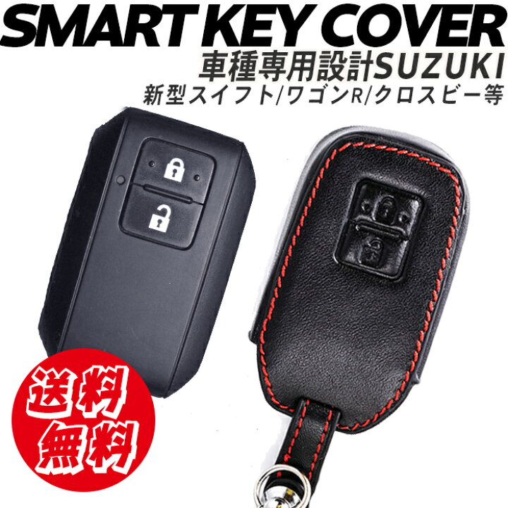楽天市場】キーケース スマートキー キーカバー 本革 黒 赤ステッチ | スズキ suzuki 新型スイフト ワゴンR クロスビー 新型ジムニー 専用設計 キーホルダー リモコンキー キーレス ブラック 牛革 レザー おしゃれ かっこいい メンズ レディース 人気 プレ : ピットライフ ... 楽天市場】キーケース スマートキー キーカバー 本革 黒 赤ステッチ | スズキ suzuki 新型スイフト ワゴンR クロスビー 新型ジムニー 専用設計 キーホルダー リモコンキー キーレス ブラック 牛革 レザー おしゃれ かっこいい メンズ レディース 人気 プレ : ピットライフ ...