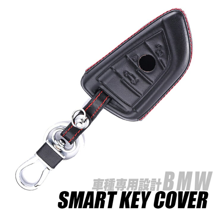 楽天市場 Max80 Off Bmw キーケース スマートキー 高級黒本革 G系 車種専用設計 スマートキーカバー カバー キーカバー キーホルダー スマートキーケース おしゃれ 車 鍵 収納 フルカバー 牛革 レザーカスタム メンズ レディース 人気 プレゼント 誕生日プレゼント 楽天市場 Max80 Off Bmw キーケース スマートキー 高級黒本革 G系 車種専用設計 スマートキーカバー カバー キーカバー キーホルダー スマートキーケース おしゃれ 車 鍵 収納 フルカバー 牛革 レザーカスタム メンズ レディース 人気 プレゼント 誕生日プレゼント