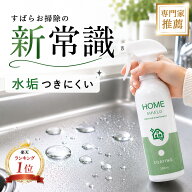 【楽天1位】シンク コーティング 水回り コーティング剤 撥水スプレー 水垢防止 洗面台 蛇口 浴室 キッチ…
