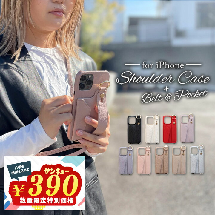 楽天市場】【アウトレット】iPhoneケース ショルダーケース スマホ 
