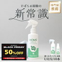 ＼P10倍＋10％OFFクーポン／【楽天1位 20万本突破】HOME SHIELD 撥水スプレー コーティング剤 30ml 200ml 500ml シンク コーティング 剤 水回り コーティング剤 自分で 簡単 トイレ 洗面台 キッチン 蛇口 浴室 除菌 抗菌 防カビ 日本製 プロ仕様のつるっと感 撥水 保護 被膜