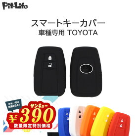 【残りわずか！在庫限り】プリウス 50系 キーケース スマートキーケース シリコン カバー 革 | メンズ レディース CH-R/CHR ZYX10 NGX50 ZVW カムリ トヨタ スマートキー スマートキーカバー 車種専用設計 リモコンキー キーレス キーカバー TOYOTA PRIUS
