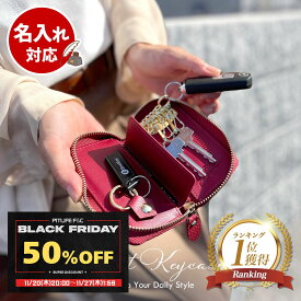 【名入れ対応】本革 キーケース 名入れ レディース メンズ 4連 スマートキー カード収納 小銭入れ 大容量 コンパクト 鍵入れ ギフト プレゼント対応 カラビナ付き くすみカラー 革婚式 誕生日 就職祝い 退職祝い 送料無料 スマートキーケース 革 本革レザー