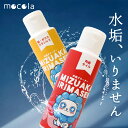 ＼20%OFFクーポン／【mocola 日本製 水垢クリーナー 120g】水垢 大掃除 強力 鏡掃除クレンザーシンク 洗面台クリーナー ウロコ取り 水垢落とし 洗剤 コンパウンド 鏡 浴槽 トイレ 洗面台 蛇口 茶渋 黒ずみ 主婦おすすめ 掃除アイテム 専門家監修 キャラクター かわいい SNS