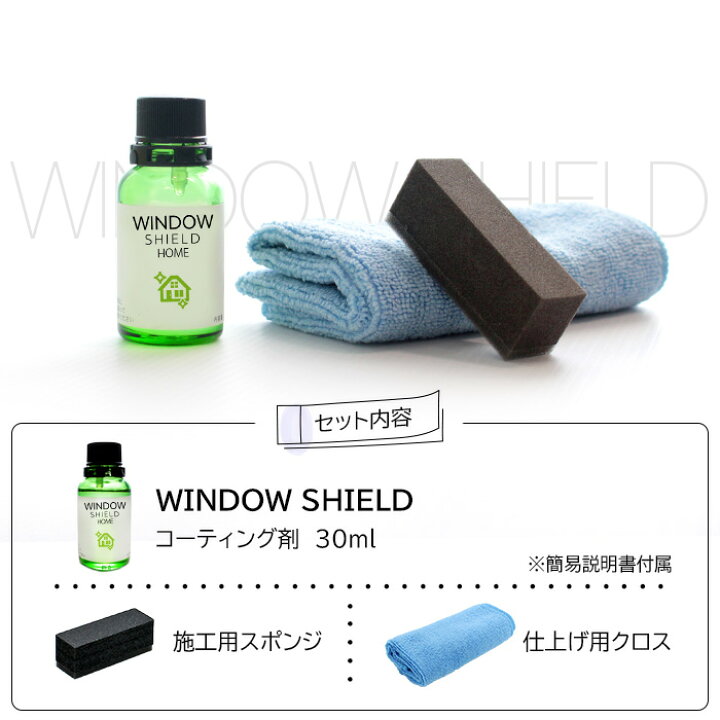 楽天市場】【全品10%オフクーポン】住居用 窓ガラス 超撥水 ガラス  