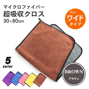 _P10{{10OFFN[|^yz×唻zԃ^I 30×60cm  }CNt@Co[NX h~ z R[eBOԑΉ {fB @グ ^I NX  oCN SUV ƒp |