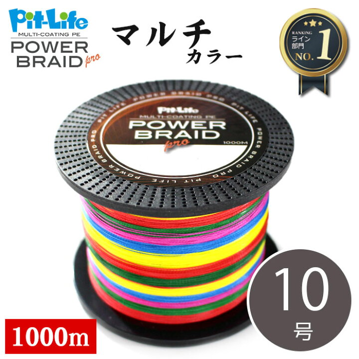楽天市場】【楽天1位】PEライン 500m 1000m 安い コスパ最強 1.5号 0.8 