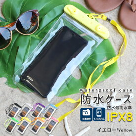 【3日20:00～4時間限定！499円】【楽天1位 レビュー900件 ★4超え】全機種対応 スマホ 防水ケース ポーチ 完全防水 水中撮影 プール お風呂 海 IPX8 | 6.7インチ iPhone15 14 13 pro mini 12 11 galaxy Xperia Google pixel 携帯 防水ポーチ カバー ケース 携帯ケース