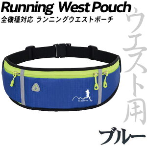【揺れない】ランニングポーチ スマホ ウエストバッグ ペットボトルホルダー付き 撥水 軽量 薄型 夜間反射材 イヤホン対応 メンズ レディース ウォーキング ジョギング 小銭 鍵収納 通勤 通